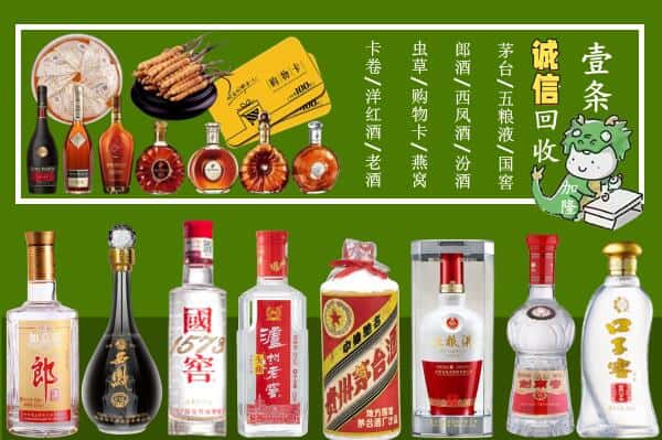 文山州回收烟酒