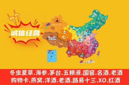 文山州名酒回收服务区域.jpg