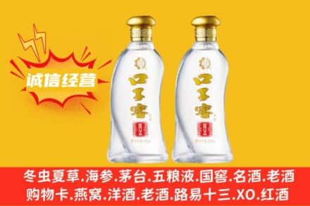 文山州上门回收口子窖