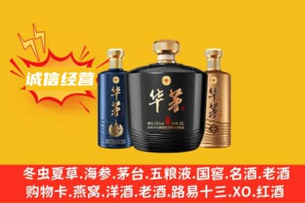 文山州上门回收华茅
