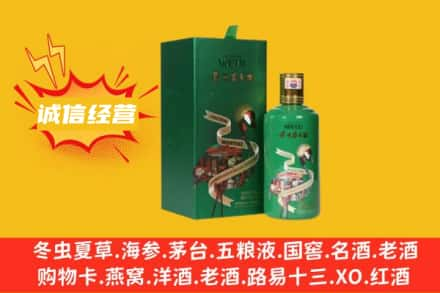 文山州回收出口茅台酒