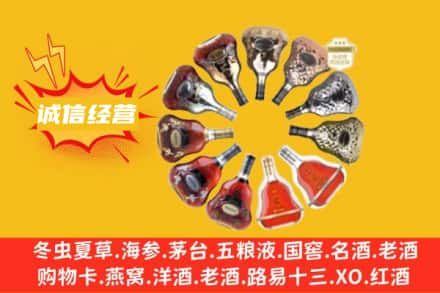 文山州回收XO洋酒