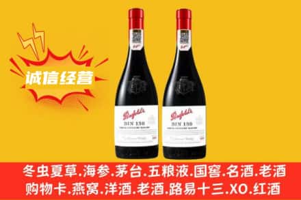 文山州回收奔富红酒